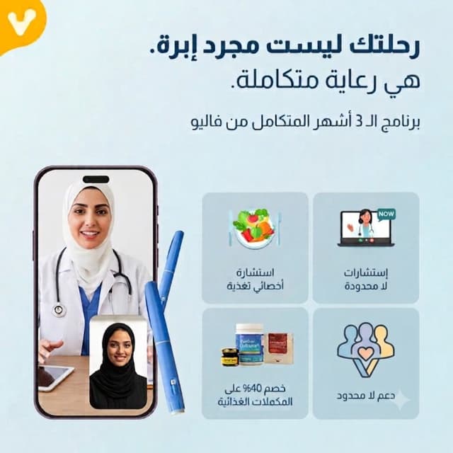 برنامج ويجوفي التأسيسي - 3 أشهر