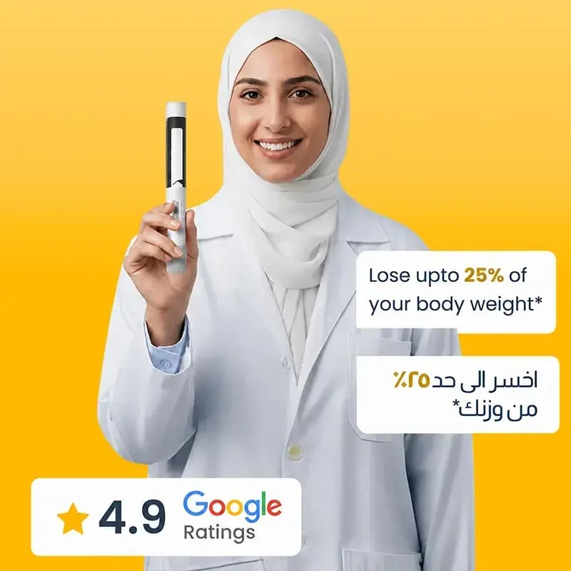 إنقاص الوزن باستخدام GLP-1 في المملكة العربية السعودية مع استشارة الطبيب